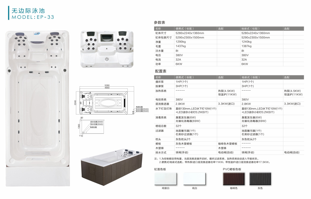 無邊際泳池.png