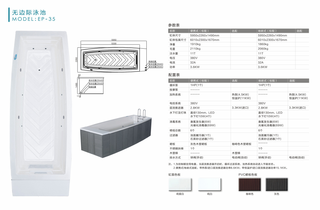 無(wú)邊際泳池（3）.png