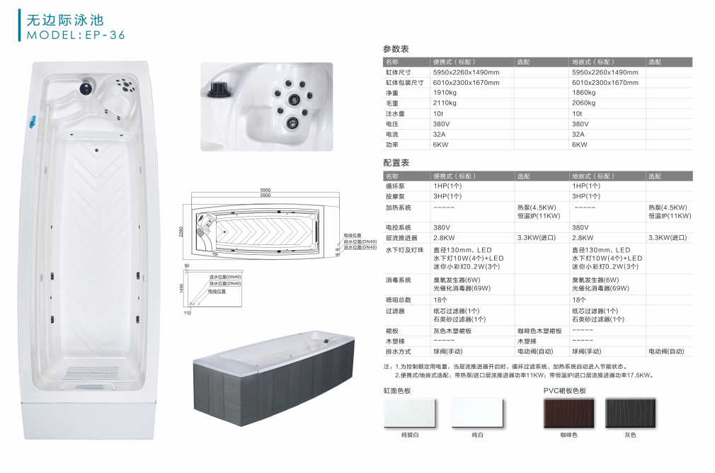 無邊際泳池（4）.png