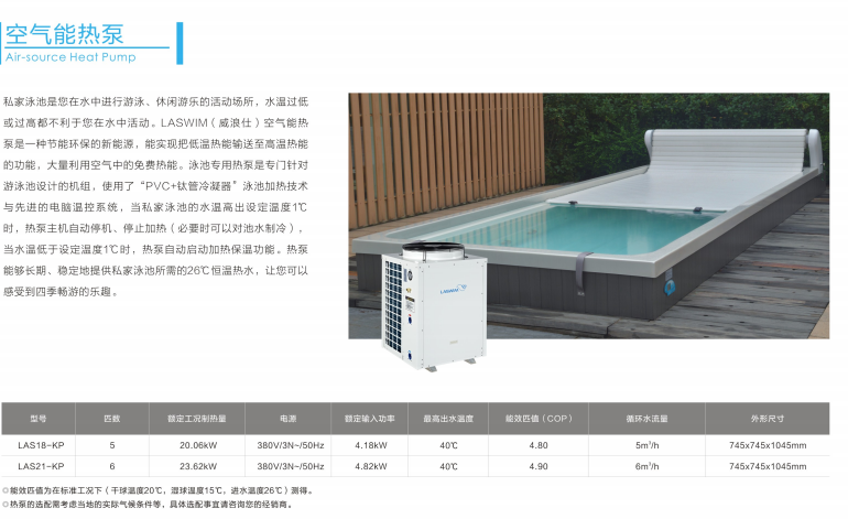空氣能熱泵.png